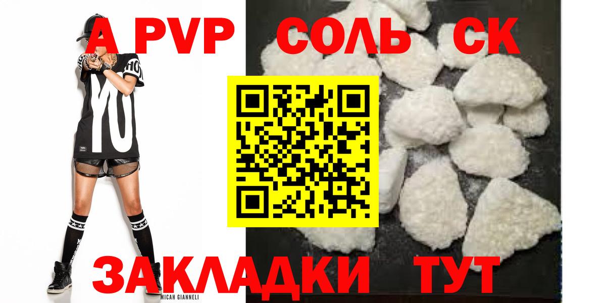 Alpha PVP мука  Вход с VPN  Альфа ПВП СК КРИС  купить наркотики сайты  Чистополь  Alpha-PVP 