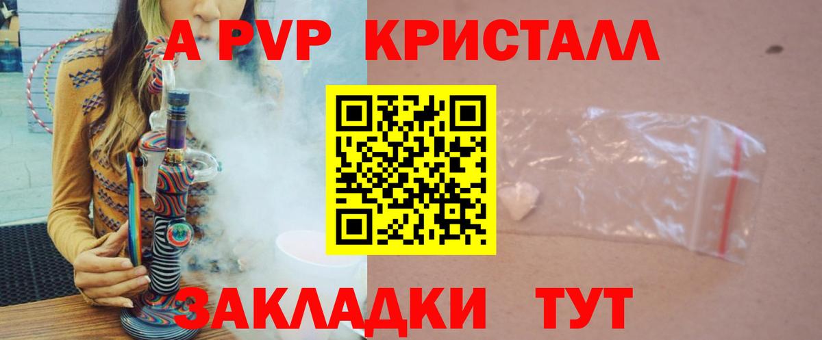 Alpha-PVP кристаллы Чистополь