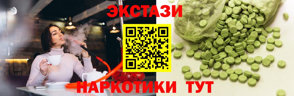 ЭКСТАЗИ 280мг Чистополь