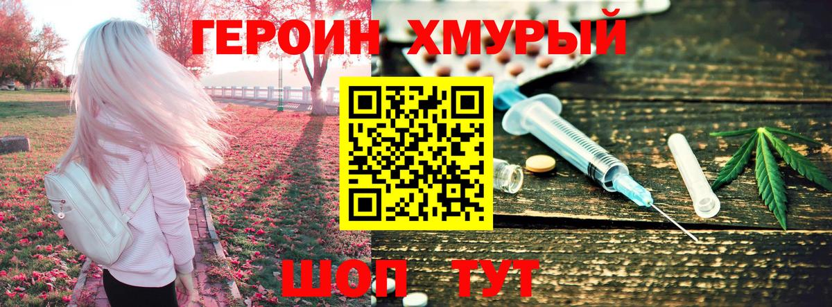 Чистополь  ГЕРОИН  Вход с VPN  Героин VHQ 