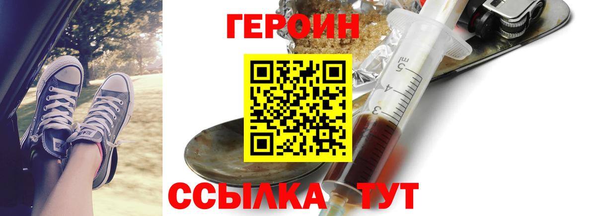 ГЕРОИН афганец Чистополь