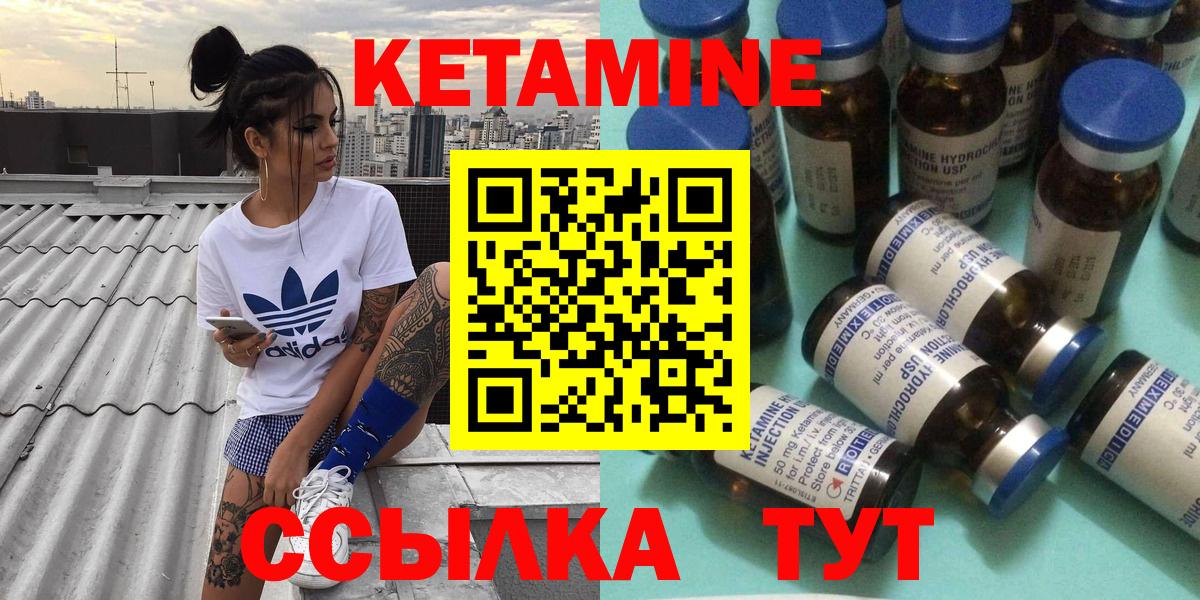 Чистополь  КЕТАМИН VHQ  Вход с VPN  КЕТАМИН VHQ 