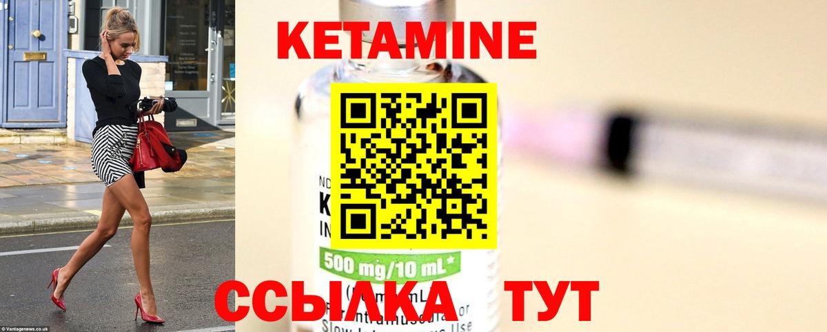Кетамин ketamine Чистополь