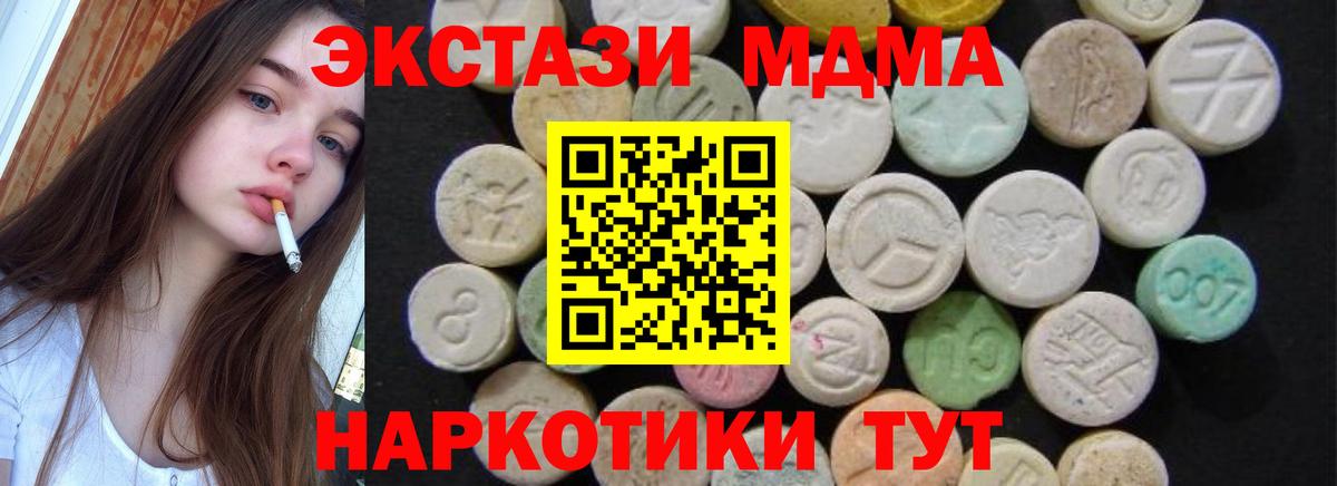 MDMA кристаллы Чистополь