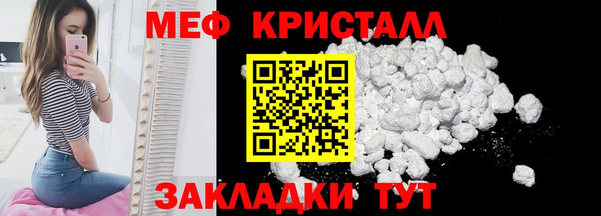 МЕФ  Вход с VPN  Меф  МЯУ-МЯУ VHQ  Чистополь  МЕФ мяу мяу 