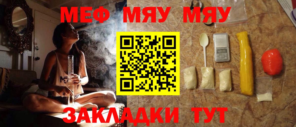 Мефедрон мука Чистополь
