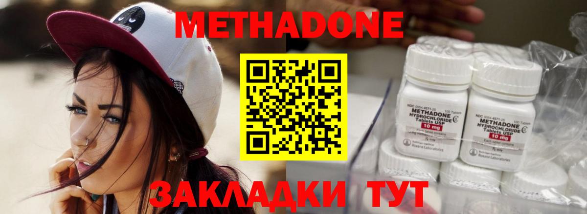 Метадон белоснежный  Вход с VPN  МЕТАДОН VHQ  Чистополь 