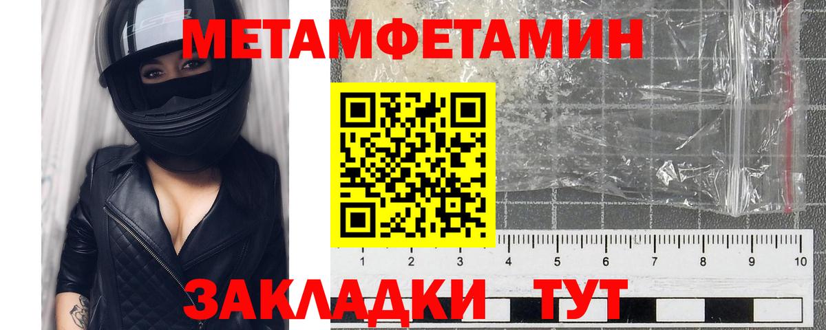 Первитин пудра  Первитин пудра  Чистополь  МЕТАМФЕТАМИН  Вход с VPN 
