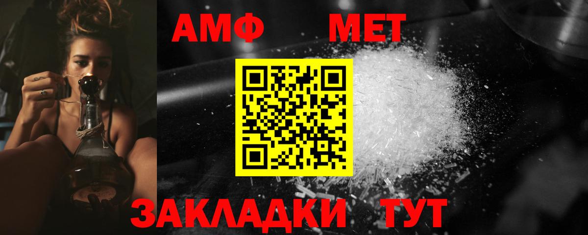 МЕТАМФЕТАМИН Methamphetamine Чистополь