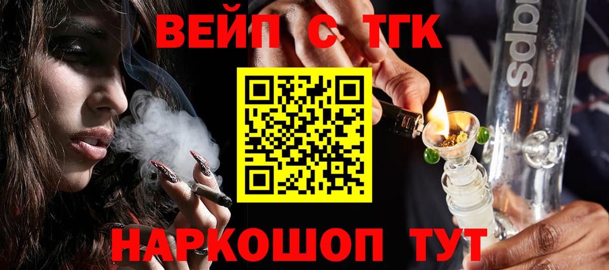 Дистиллят ТГК THC oil  ТГК жижа  Чистополь  Вход с VPN 