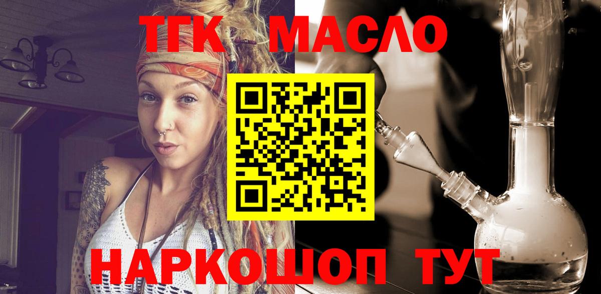 ТГК Wax Чистополь